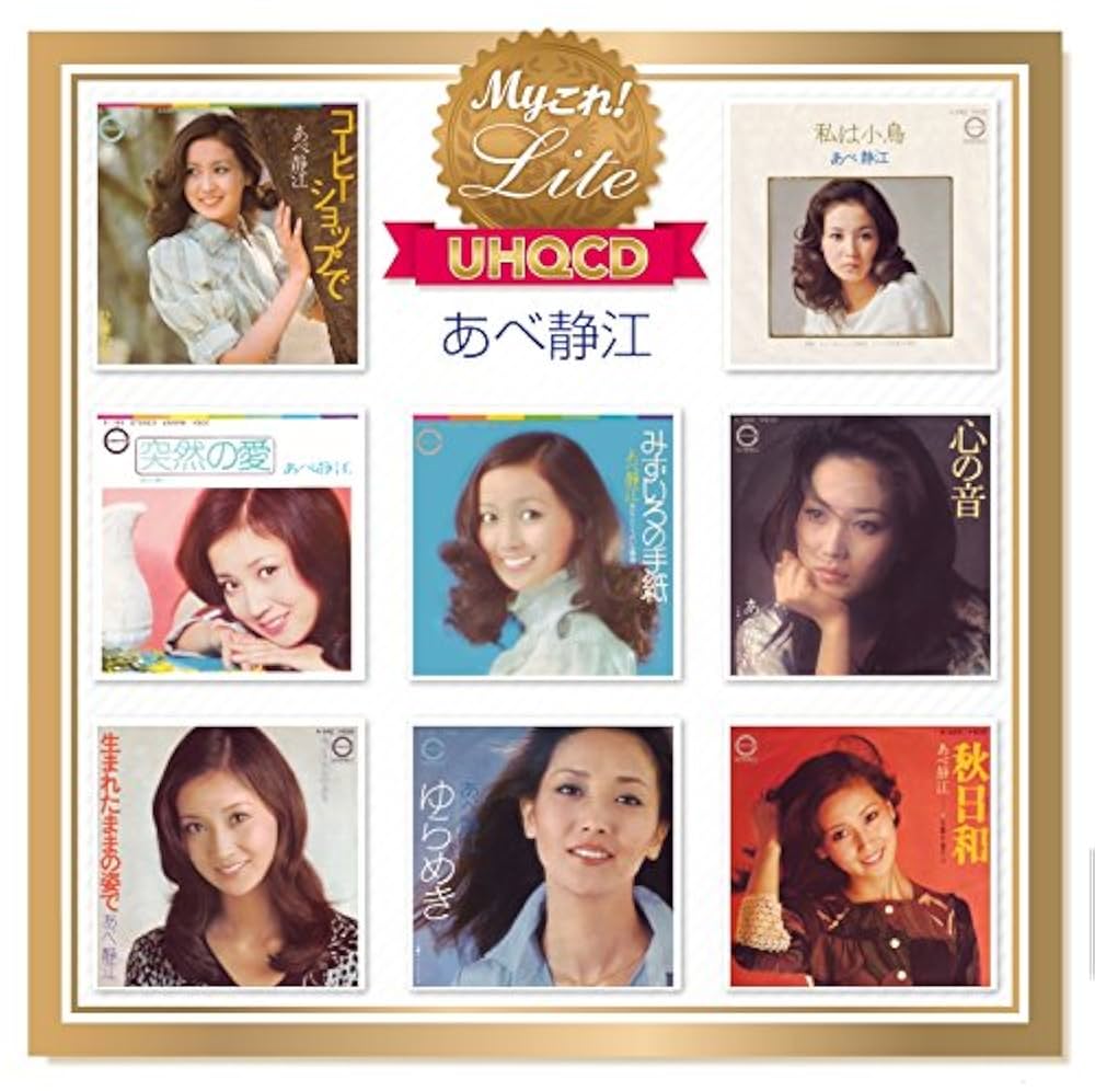 CoCo/ココ/Myこれ!Lite[UHQCD] /CD Amazon.co.jp: Myこれ!Liteシリーズ CoCo: ミュージック